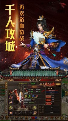 梁山传奇英雄版截图4