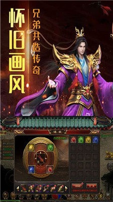 梁山传奇英雄版截图3