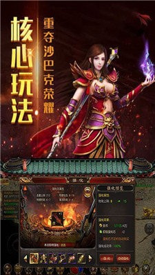 梁山传奇英雄版截图2