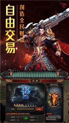 梁山传奇英雄版截图1