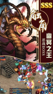 传奇至尊单机版截图2