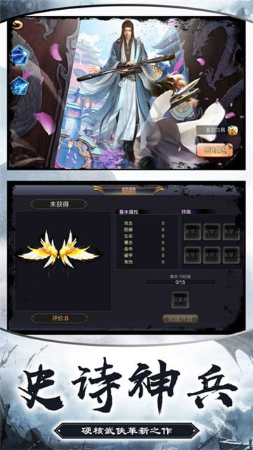 绝世仙尊截图2