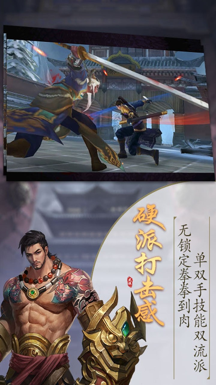 仙元天下OL截图5