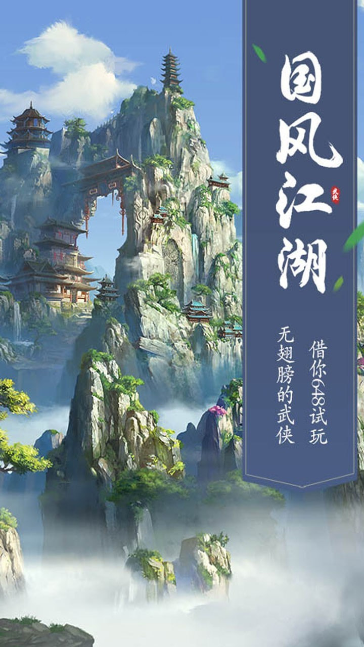 仙元天下OL截图4