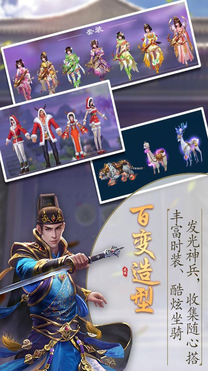 仙元天下OL截图3