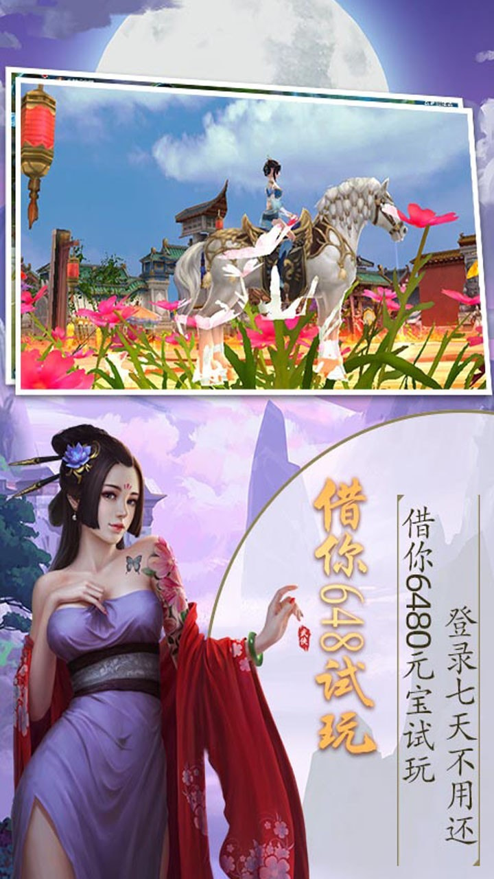 仙元天下OL截图2
