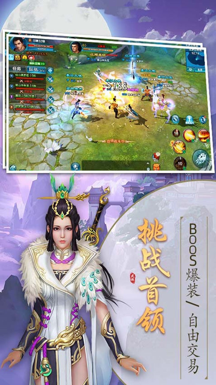 仙元天下OL截图1
