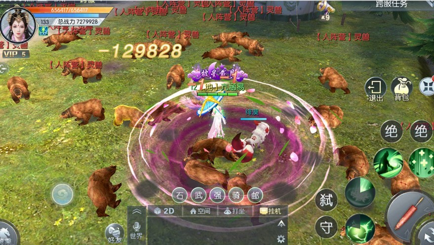 剑之领域截图2