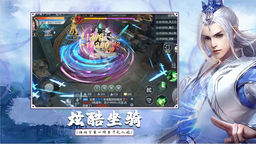 剑之领域截图1