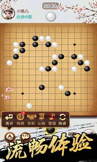 爱上五子棋红包版3