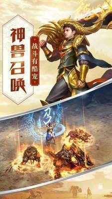 变态攻速版传奇截图2