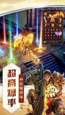 变态攻速版传奇截图1