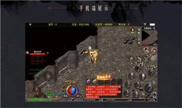 圣天传奇火龙版截图3