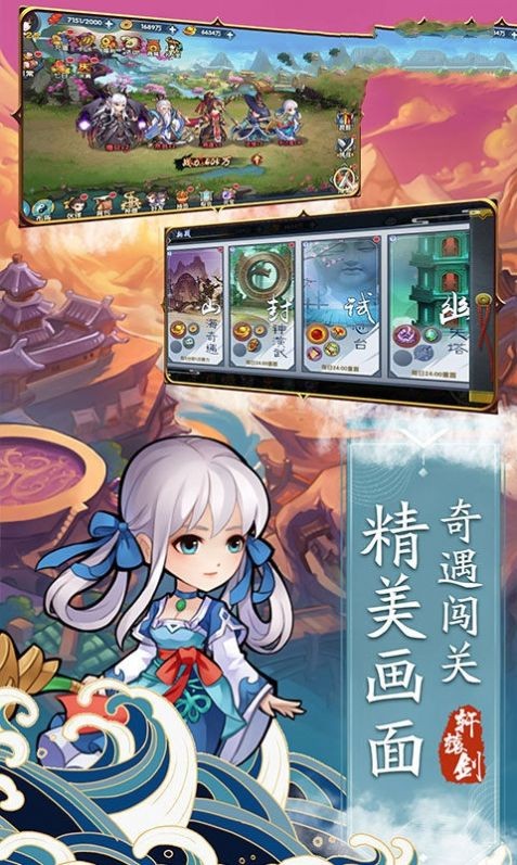 青云轩辕剑万抽版截图4