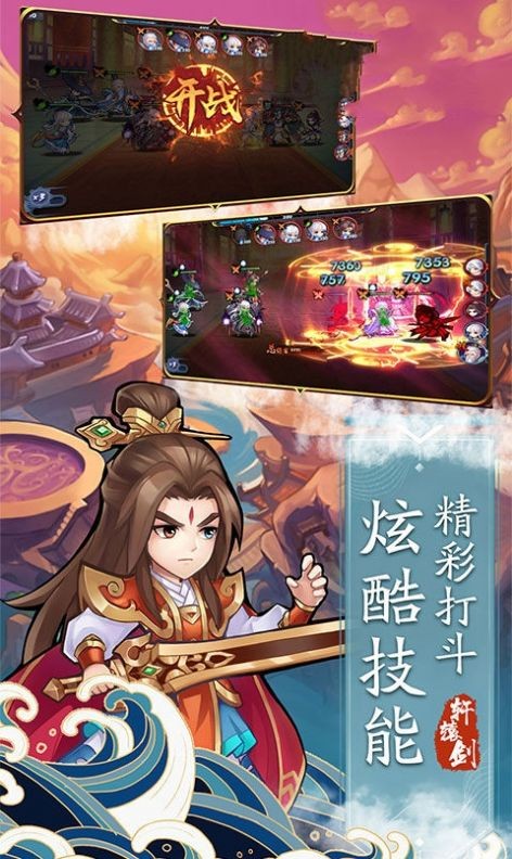 青云轩辕剑万抽版截图3