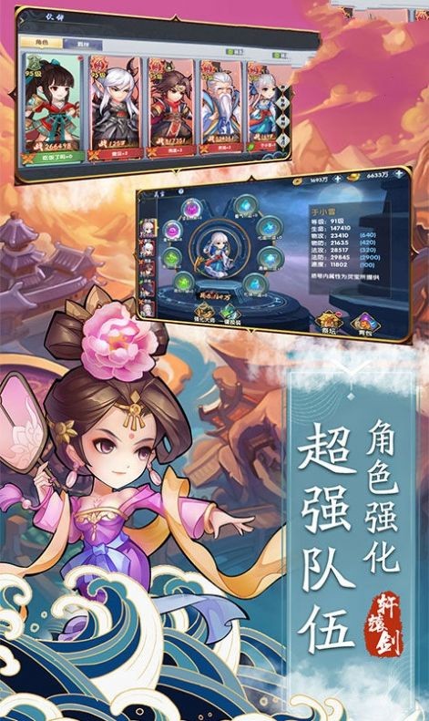 青云轩辕剑万抽版截图2