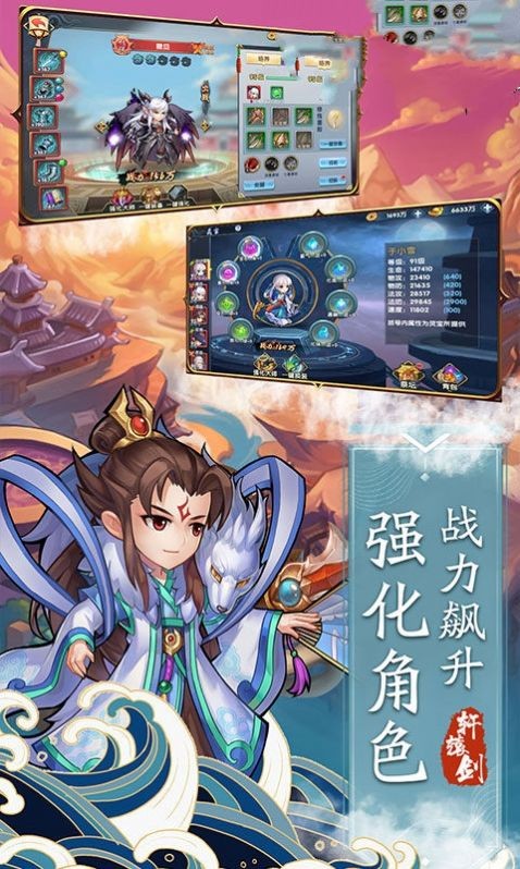 青云轩辕剑万抽版截图1