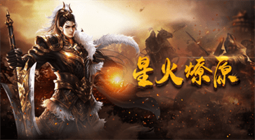 单职业传奇九天劫截图3