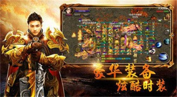 单职业传奇九天劫截图2