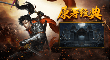 单职业传奇九天劫截图1