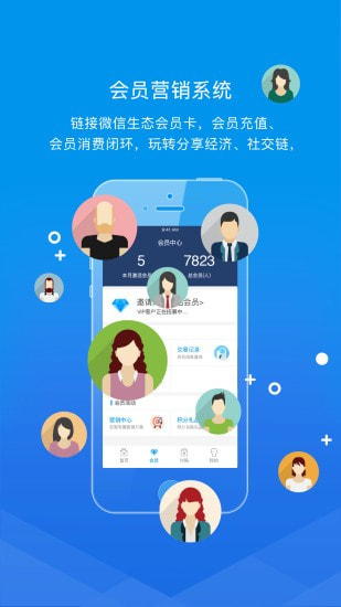 老板来商户版截图3