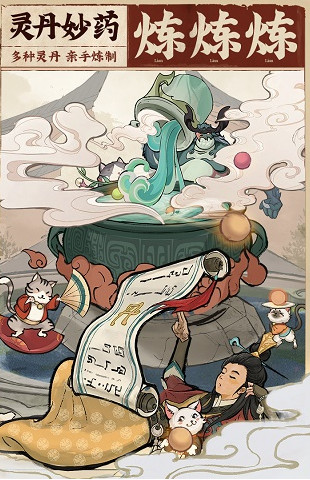 云端问仙分享版截图3