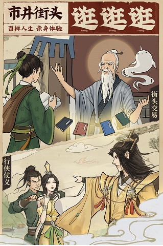 云端问仙分享版截图4