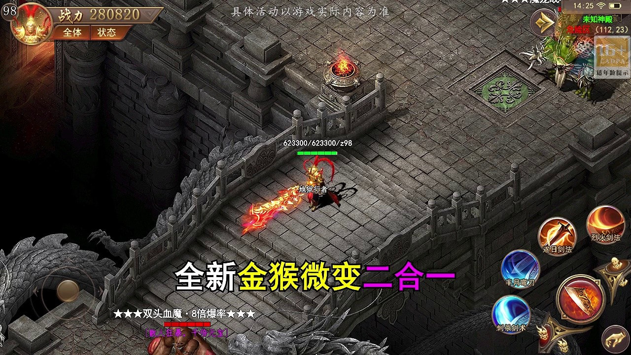 起源火龙截图4