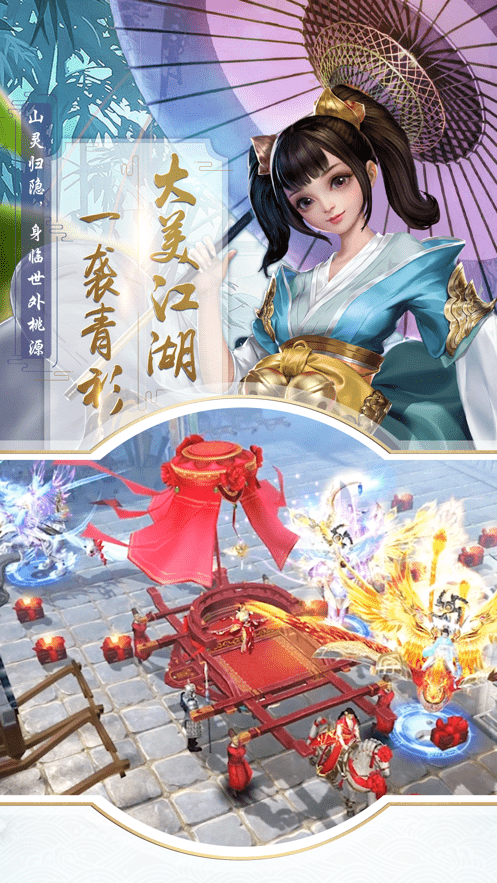 诛天剑侠小米版截图2