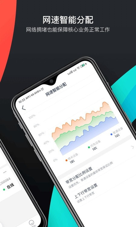 商米助手app(商米设备管理平台)截图2