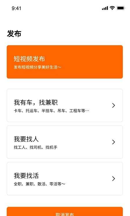 运天下app版(物流运输)截图1