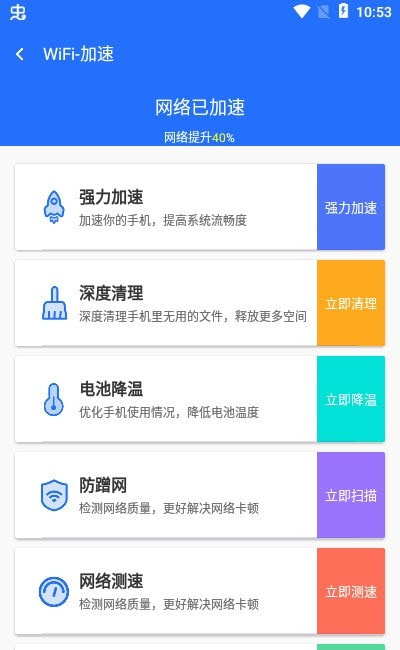 云上5GWiFi截图3