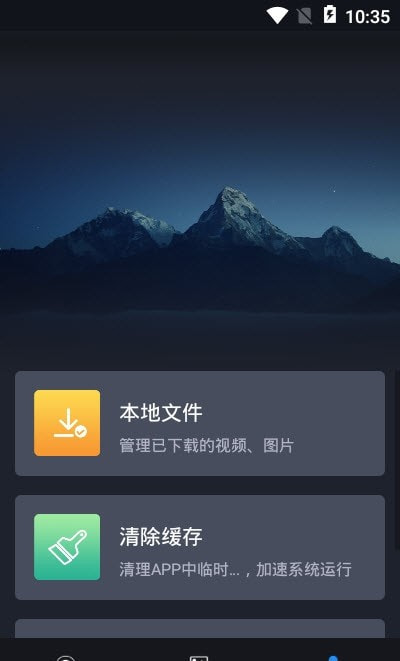 远景X3 PRO行车助手截图1