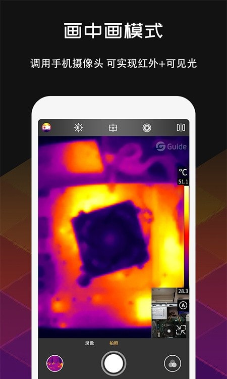 MobIR Air热感应相机截图5