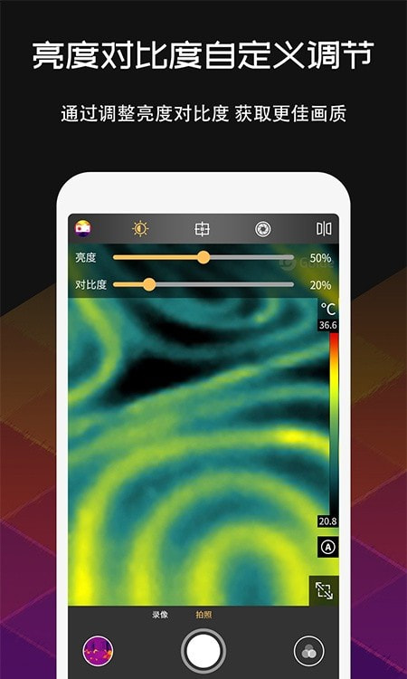 MobIR Air热感应相机截图4