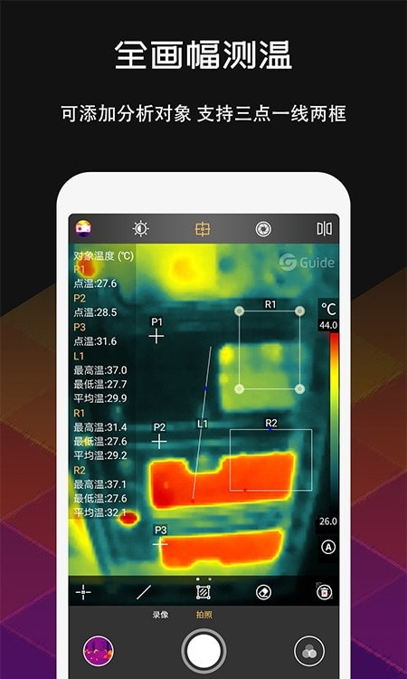 MobIR Air热感应相机截图2