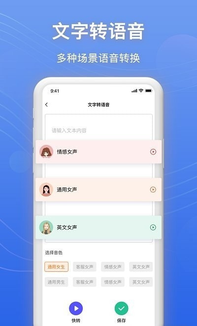 免费录音转文字截图4