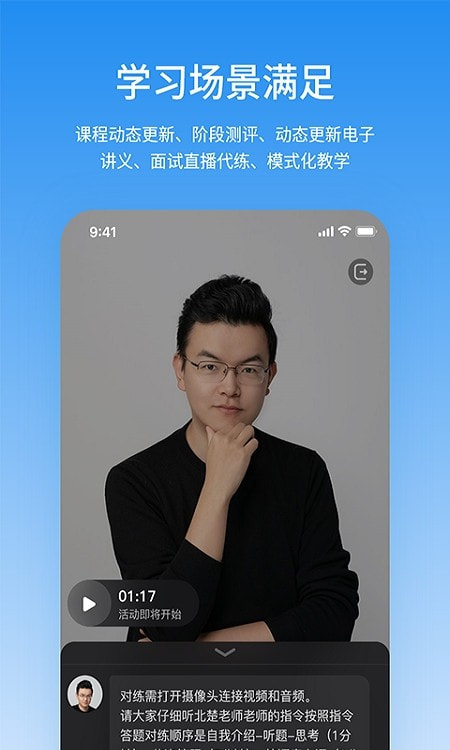 步知公考2021截图3