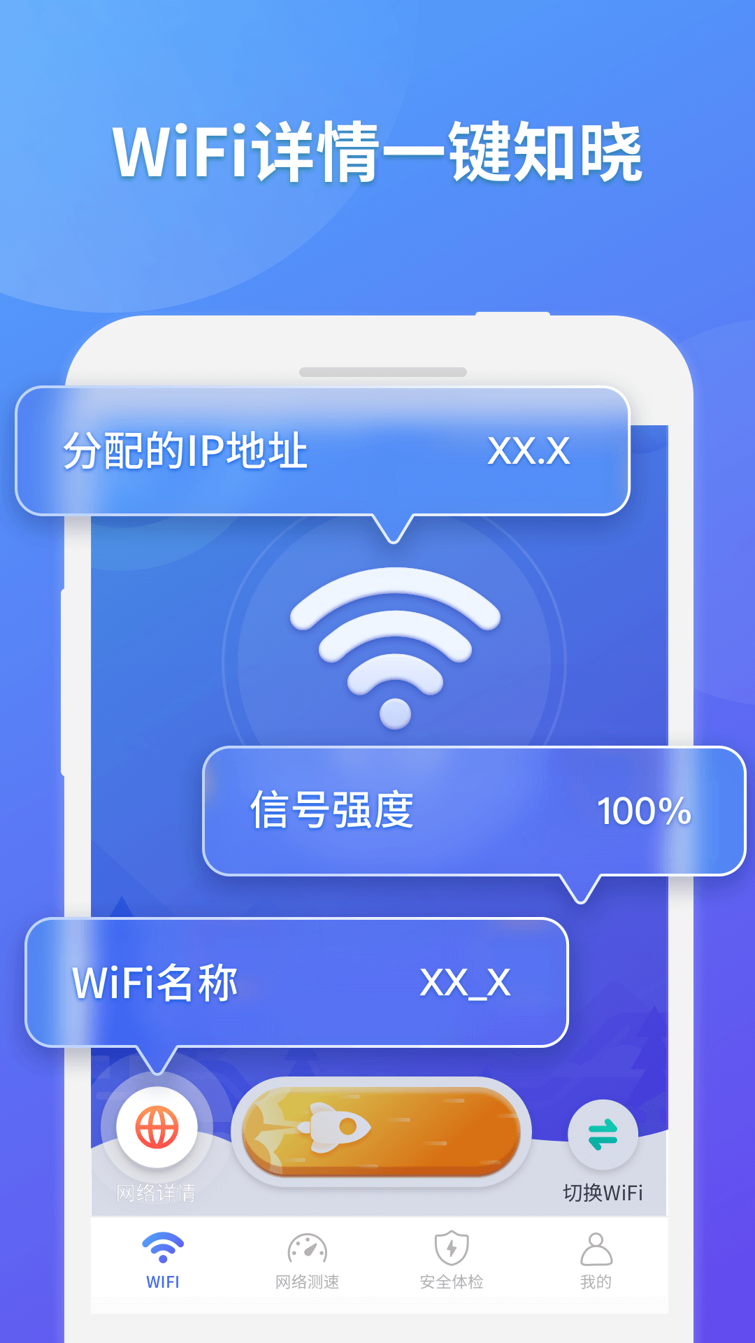 神龙WIFI掌上助手2