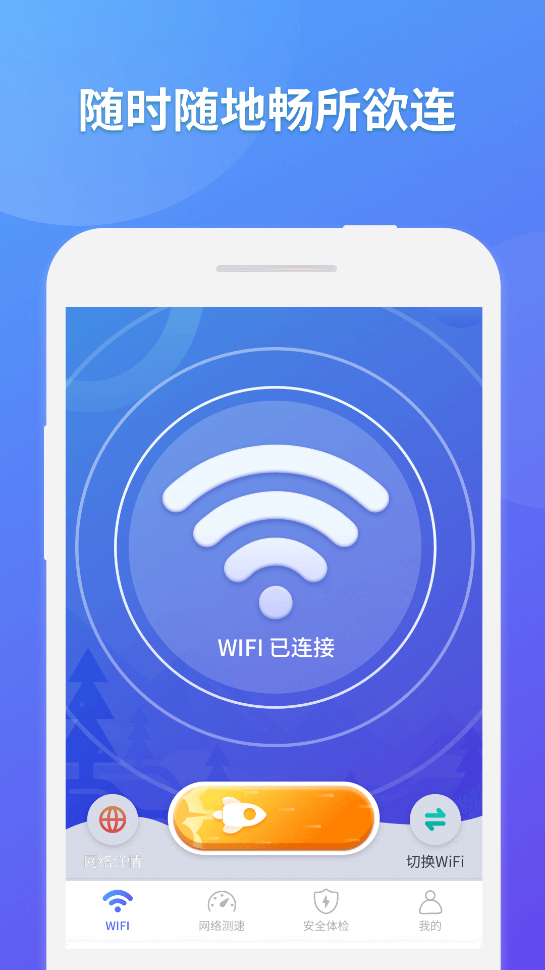 神龙WIFI掌上助手0