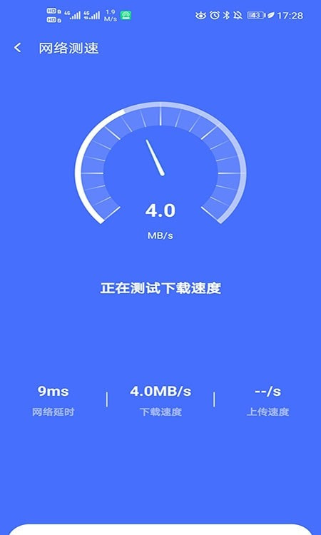 互通wifi万能助手(wifi上网)截图2