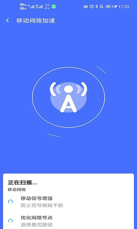 互通wifi万能助手(wifi上网)截图1