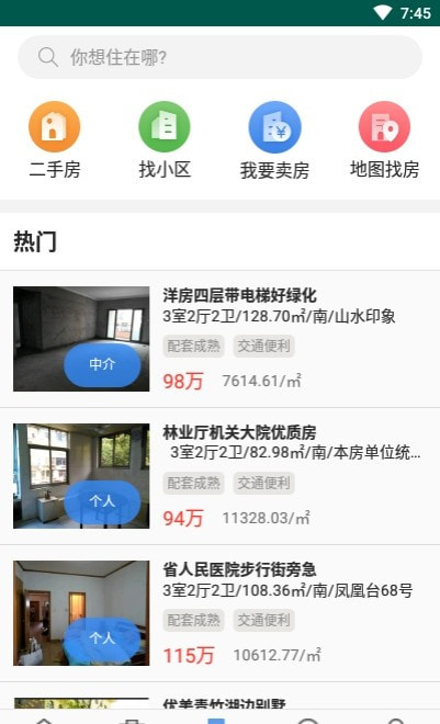 长沙不动产(长沙资规不动产APP)截图2