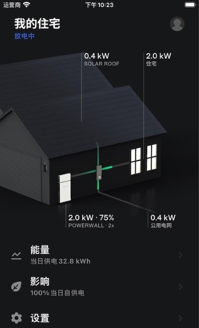 特斯拉(Tesla)客户端截图4