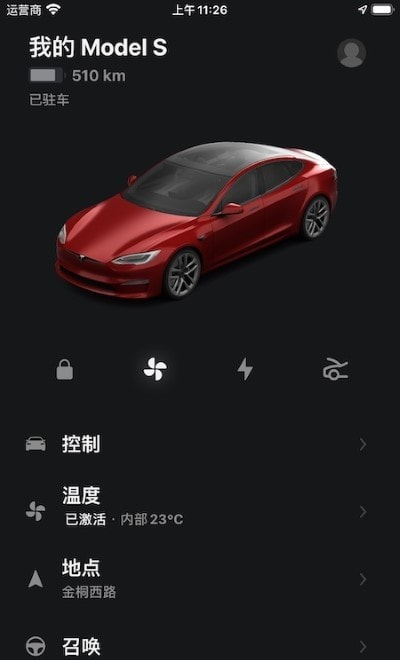 特斯拉(Tesla)客户端0