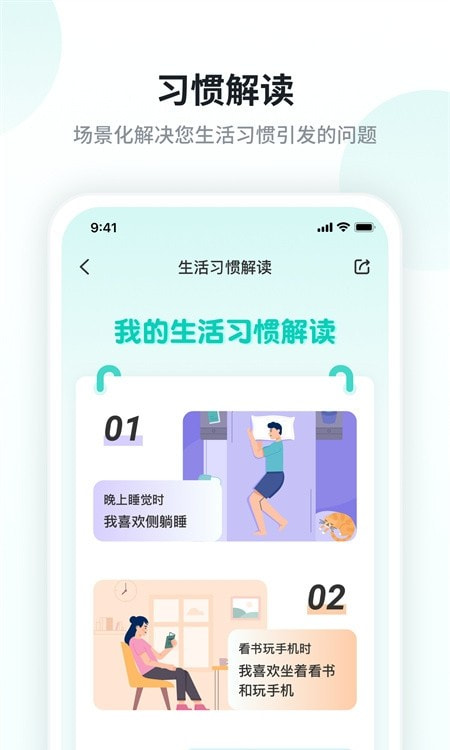 SKG健康(未来穿戴)截图4