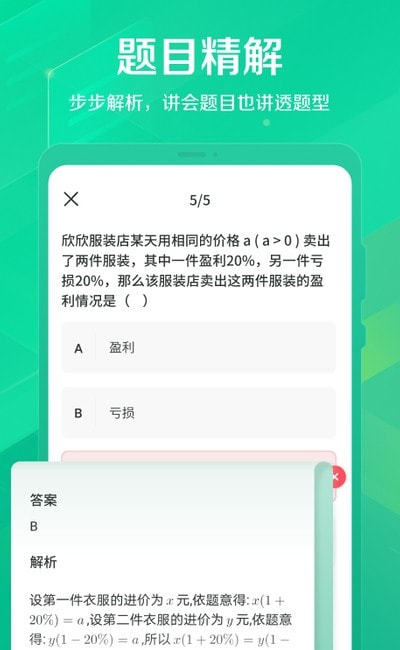 大力一起学HD(拍照搜题)截图2