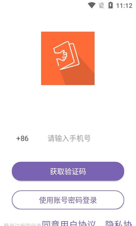 鑫时光集家长版截图1