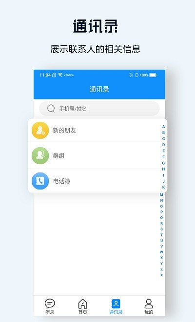 一体化办公截图1