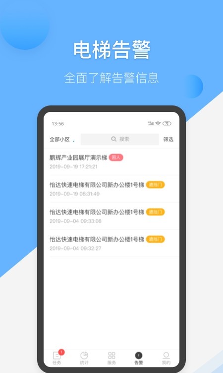 维小保维保版截图4